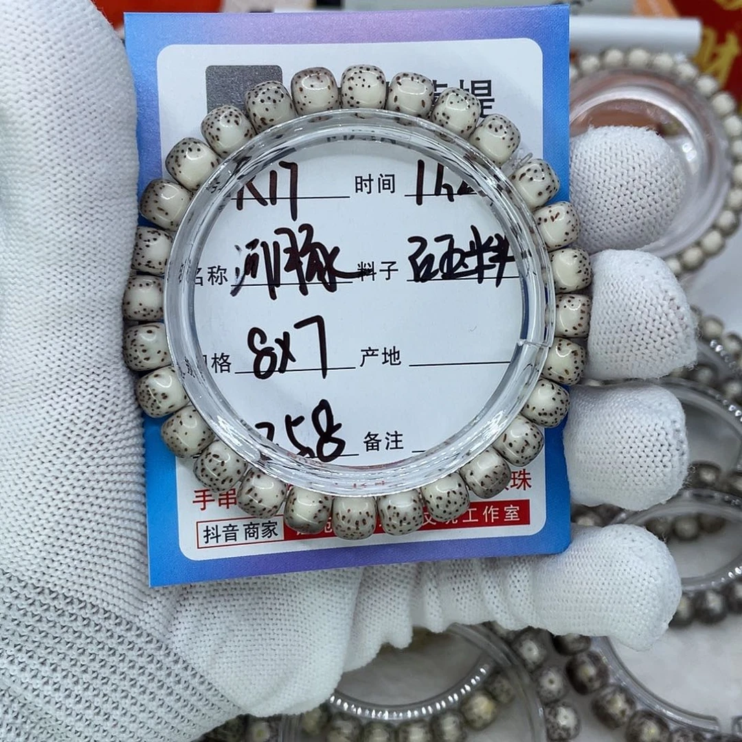 星月菩提手串R17河豚0