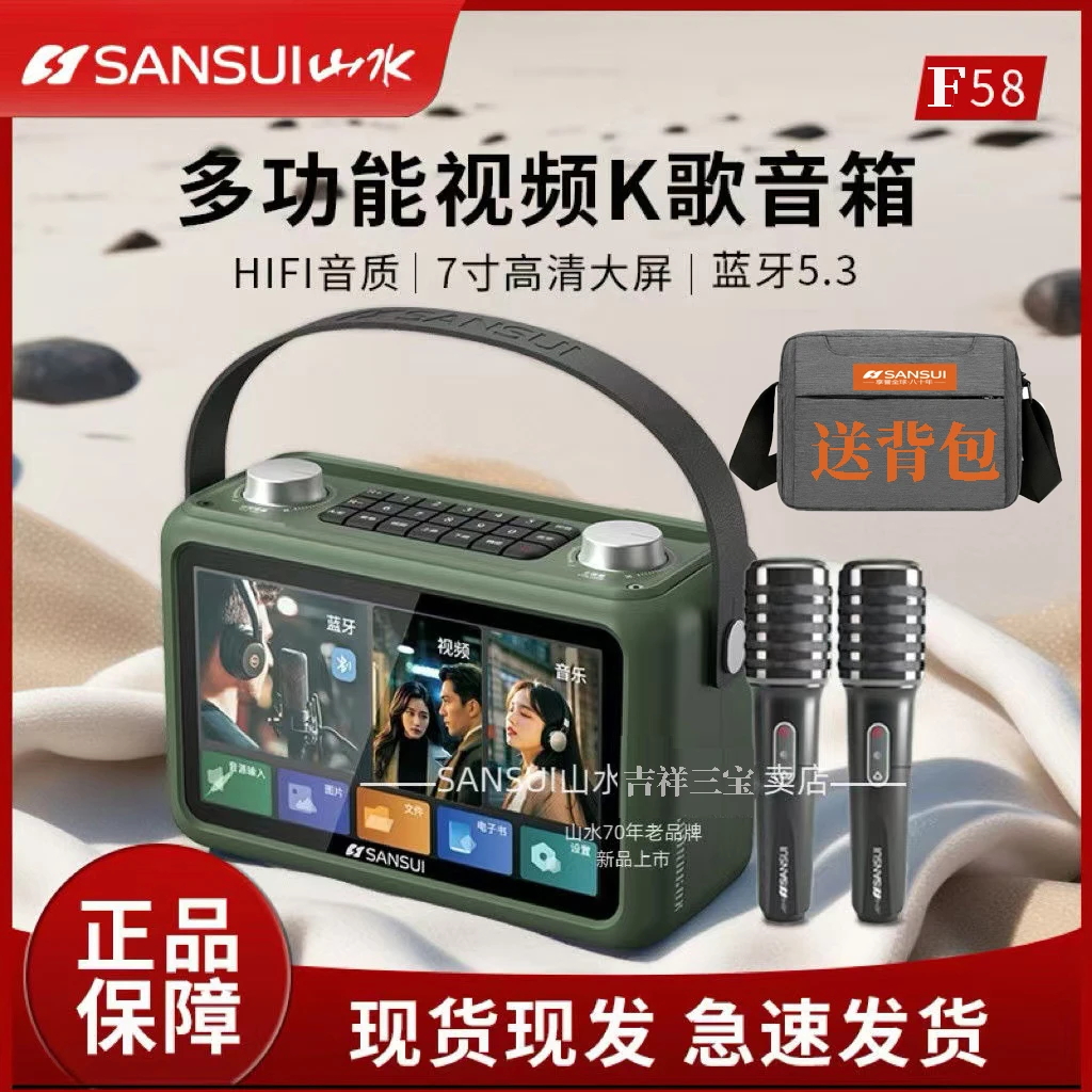 山水F58音箱高清播放低音炮唱歌娱乐广场舞