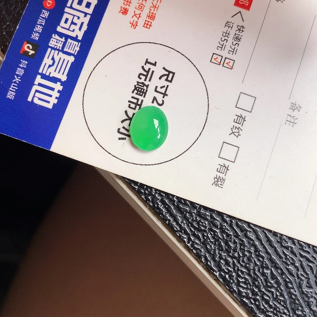 项链未镶嵌翡翠蛋面