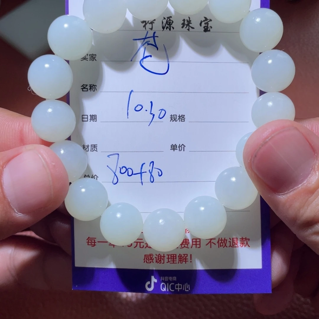 苍***笙和田玉未镶嵌挂件