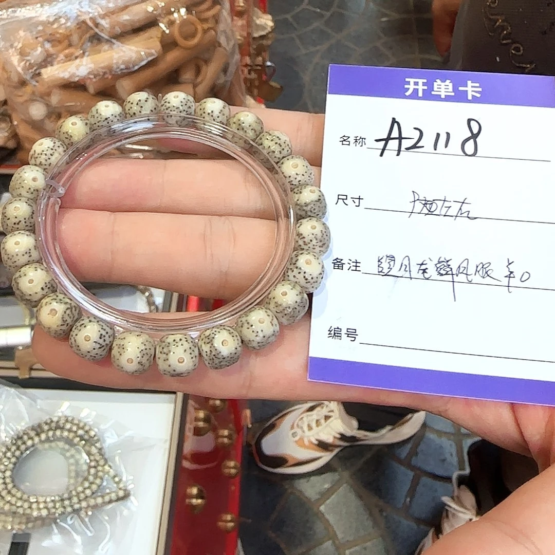 星月菩提手串A2118星月糯冰单圈雕刻9左右