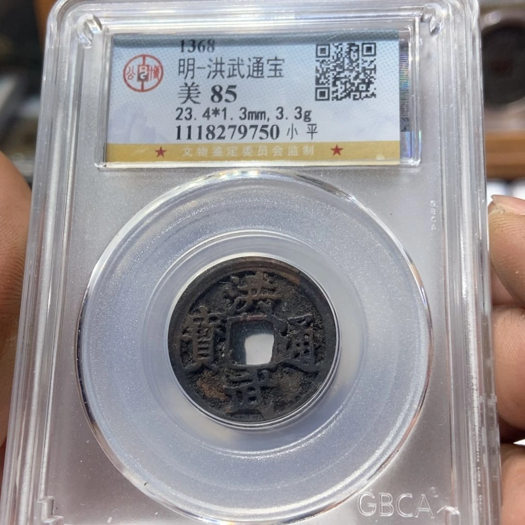 铜董董精选洪武通宝9450