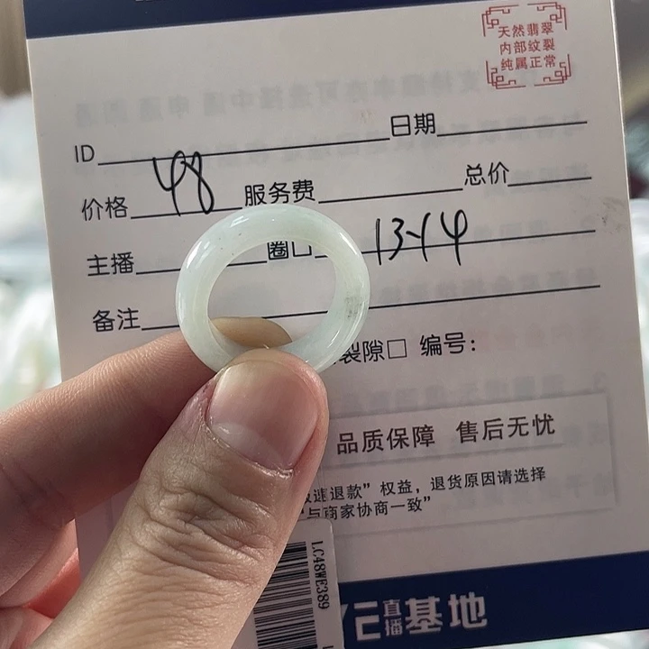 翡翠戒圈未镶嵌111111111