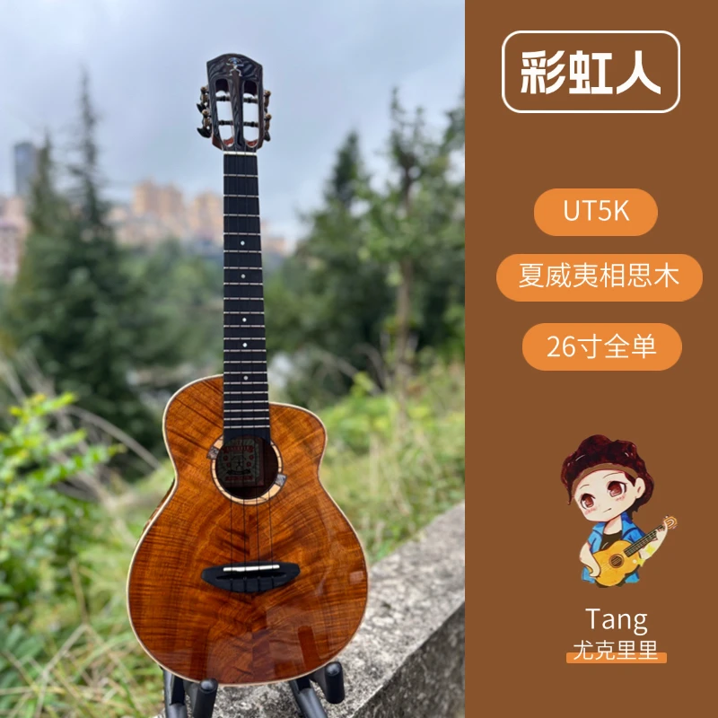 彩虹人UT5K夏威夷相思木26寸全单尤克里里
