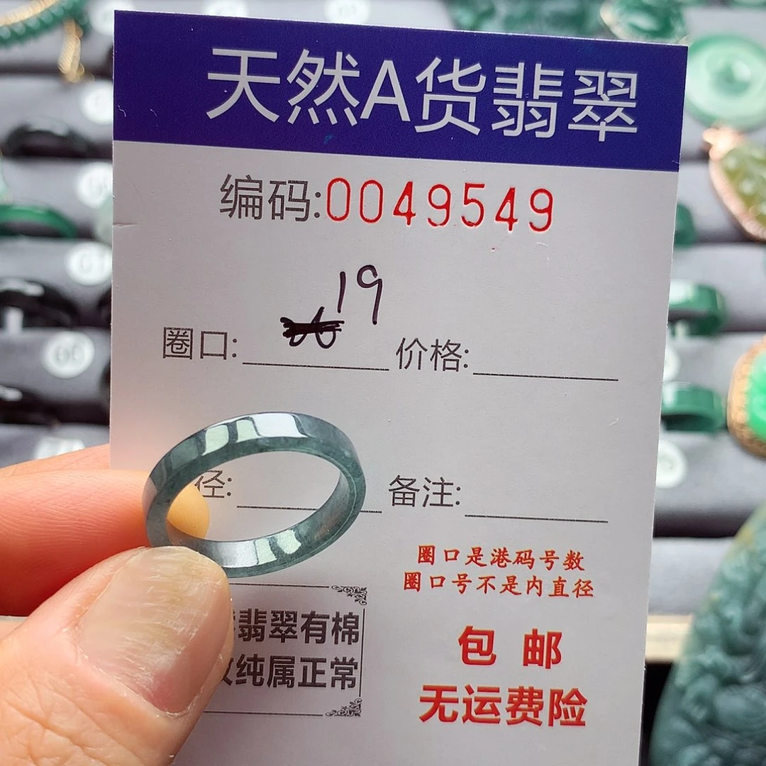 -***i翡翠戒指未镶嵌天然
