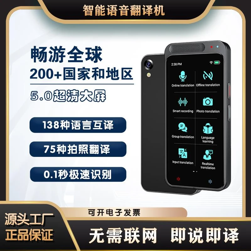 阿尔法翻译机翻译器出国旅游离线翻译实时互译中英俄泰日韩法粤语
