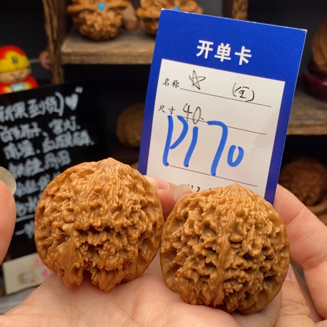 吊坠文玩核桃40全品满天星170