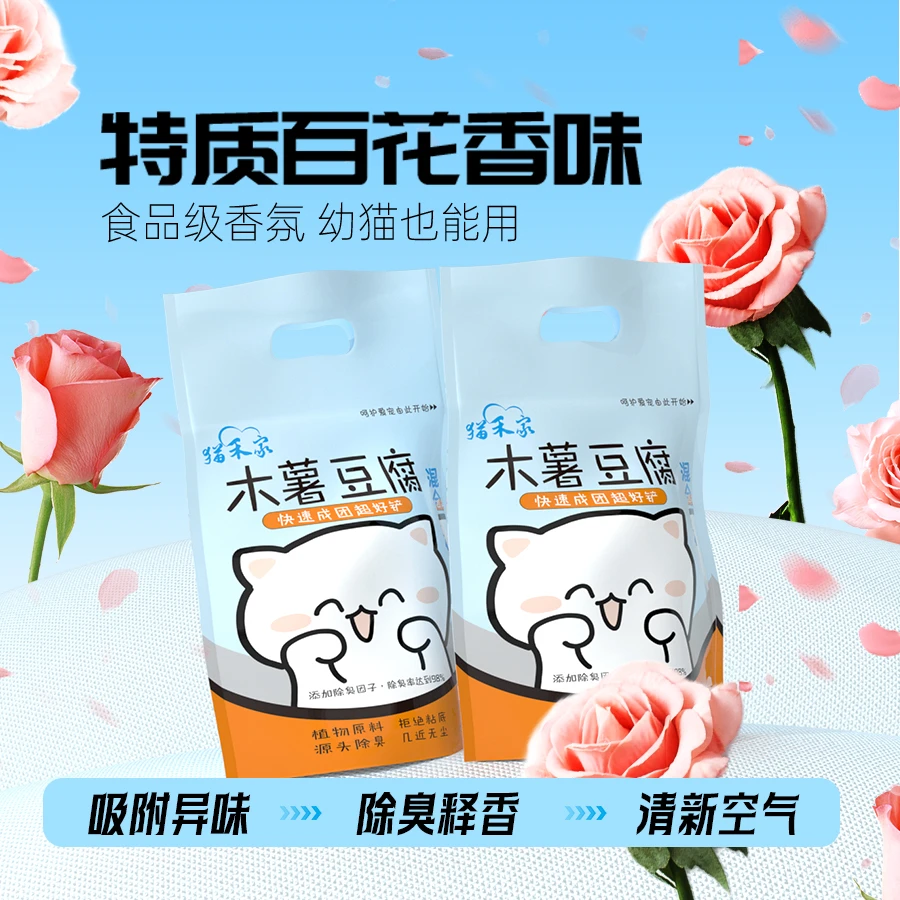 猫禾家A级家用豆腐除臭防臭无粉尘猫砂木薯猫砂