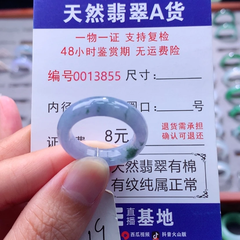 【闪购商品】翡翠戒指未镶嵌翡翠