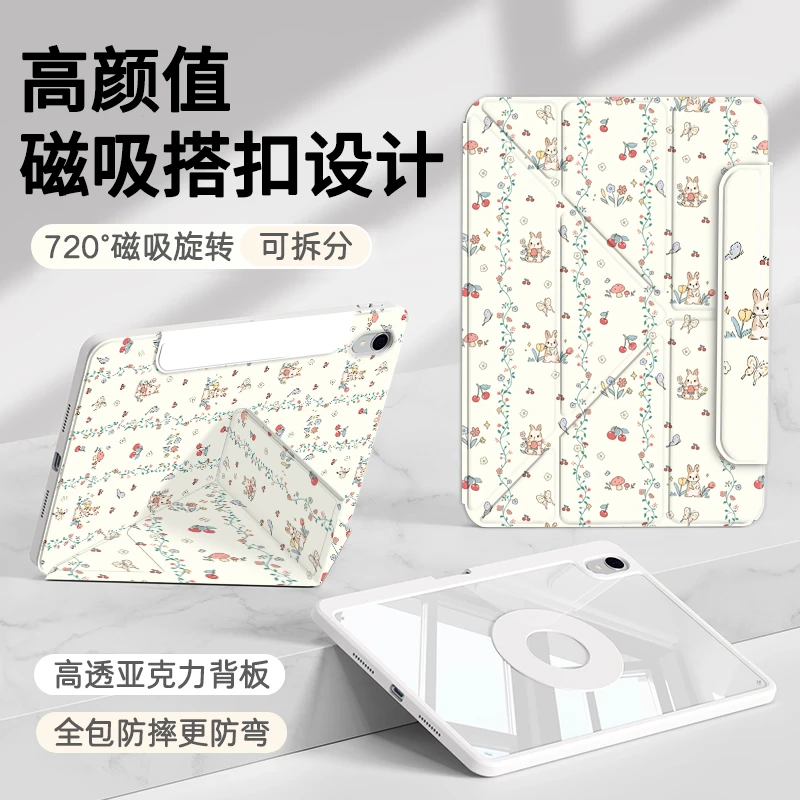 适用小米8/8Pro平板保护壳苹果iPad11卡通华为matepad11.5保护套