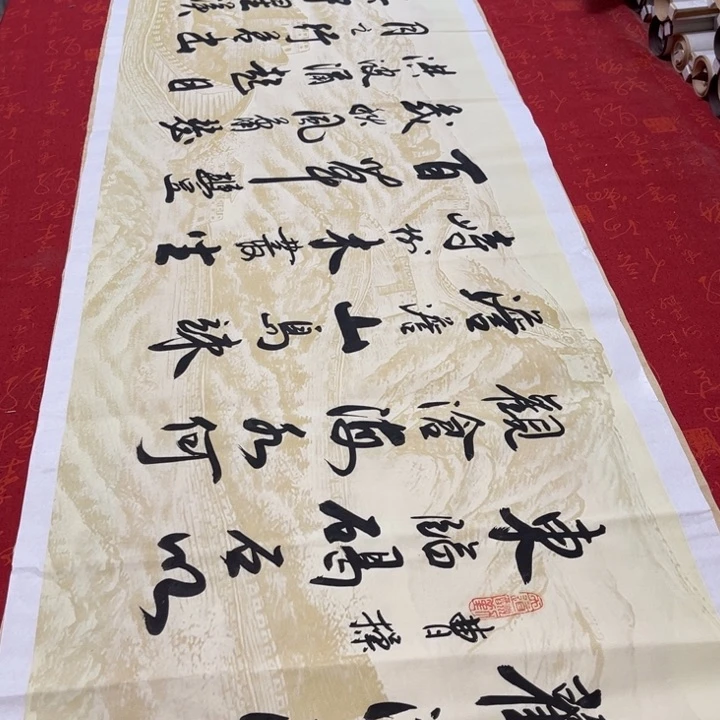 书法观沧海李保军长城