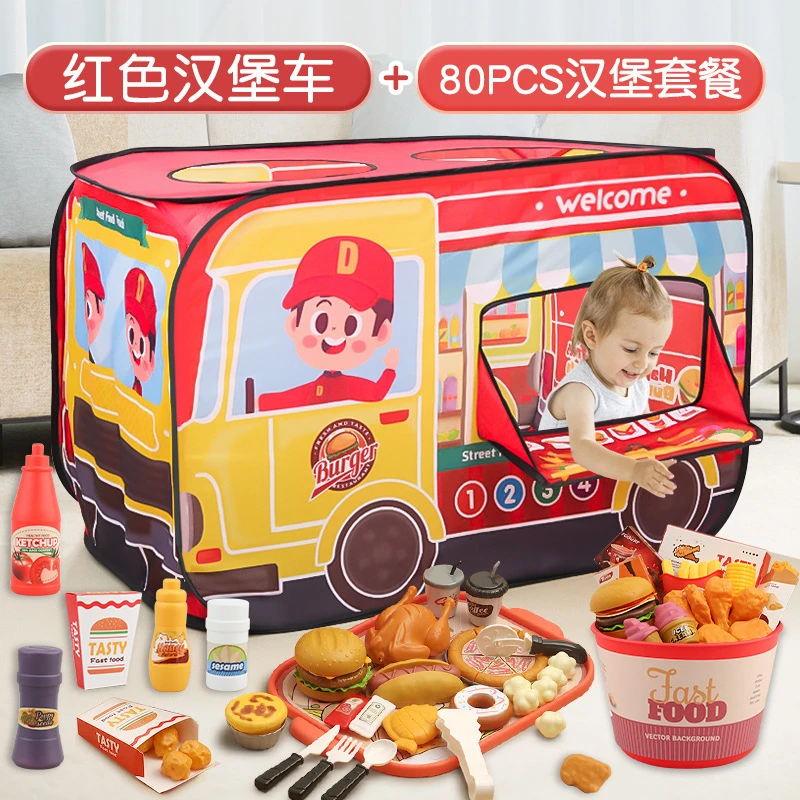 儿童汉堡帐篷过家家室内仿真薯条炸鸡汉堡男孩女孩扮演互动帐篷车