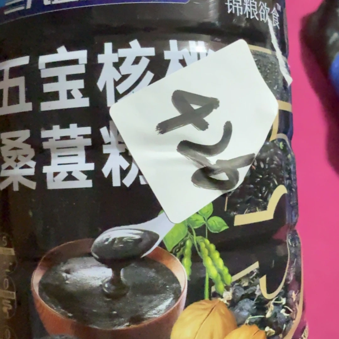 禅***尘杂色豆（科檀/科特迪瓦檀木）