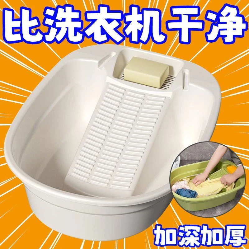 大号洗衣盆圆形搓衣板一体阳台家用带搓板学生宿舍塑料加厚搓衣盆