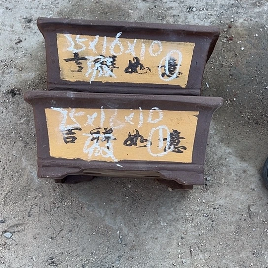 紫砂工艺厂……紫砂工艺厂……