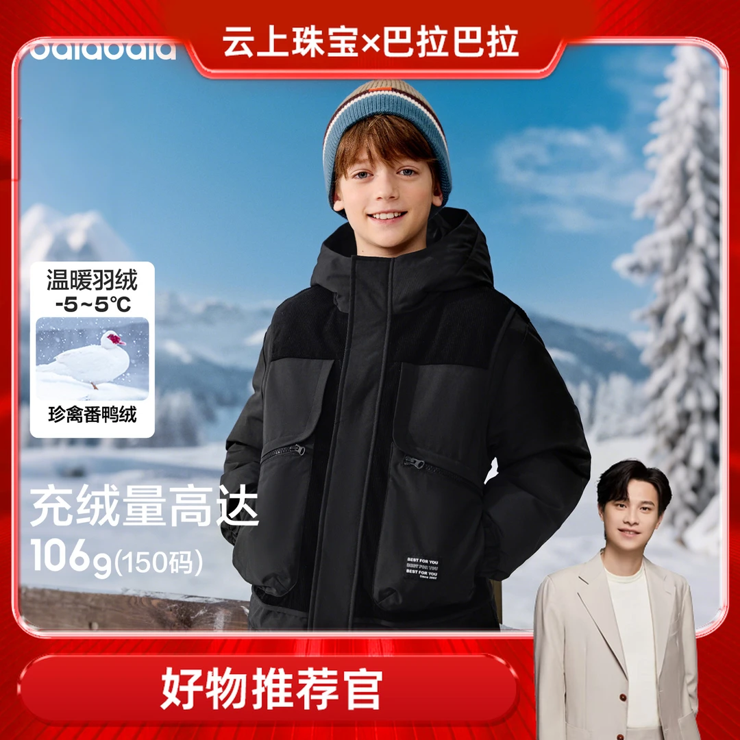 【balaOne】巴拉巴拉童装男童羽绒服保暖外套防泼水冬款假两件