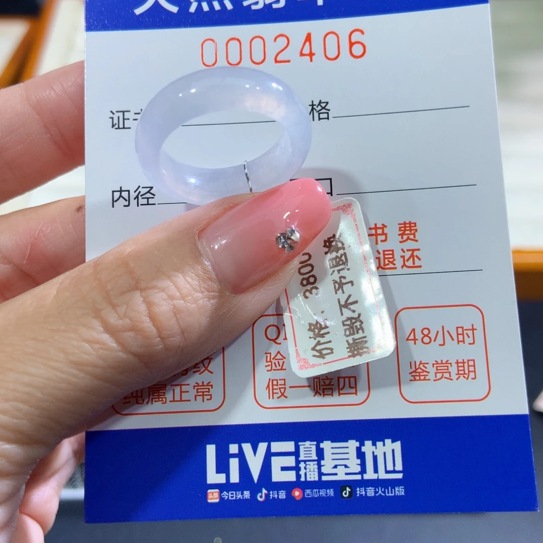 翡翠未镶嵌戒指翡翠