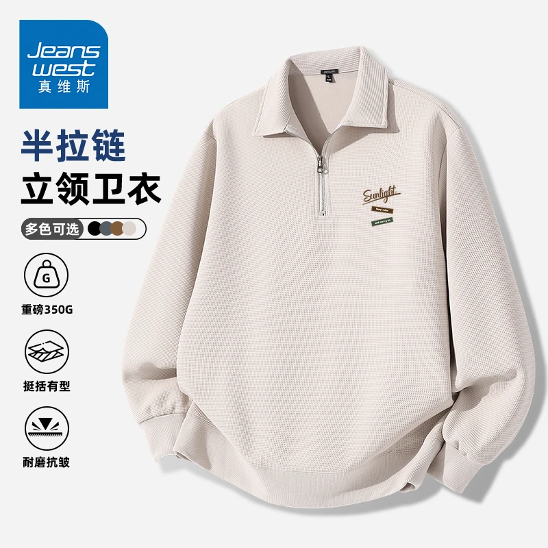 真维斯酷丝格翻领卫衣男2025春秋新款日系简约设计感潮牌长袖外套
