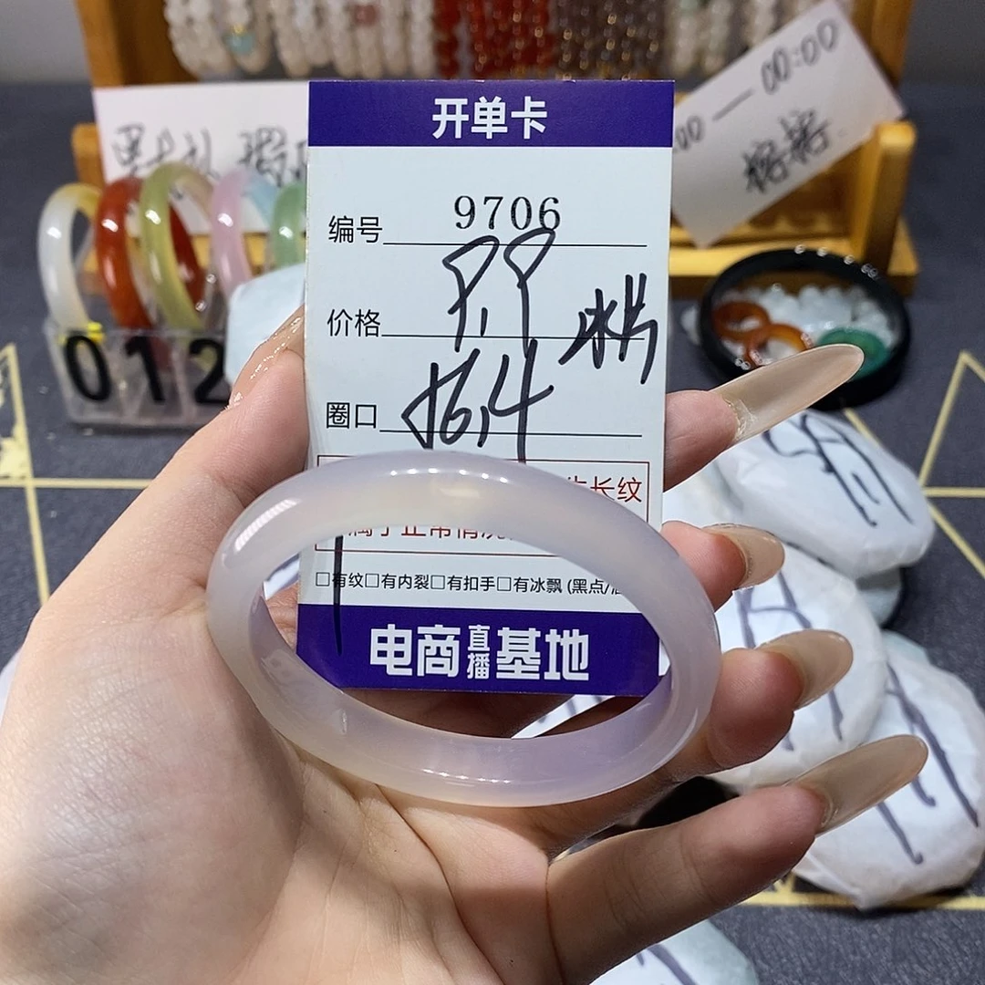 玛瑙/玉髓未镶嵌手镯9706