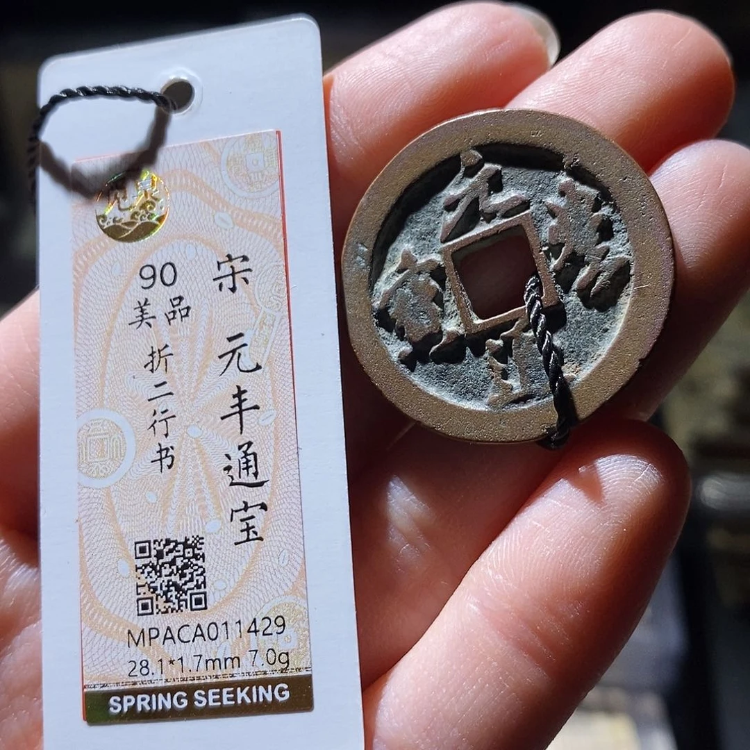 铜觅泉评级古钱币一枚 小敏