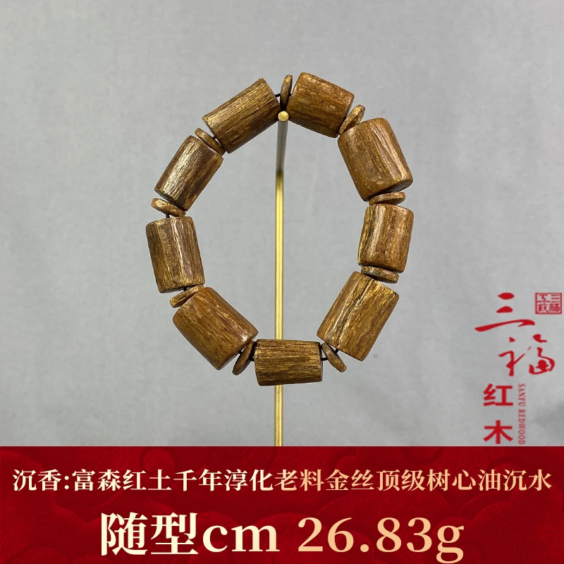 106653 富森红土千年淳化老料金丝顶级树心油沉水 沉香