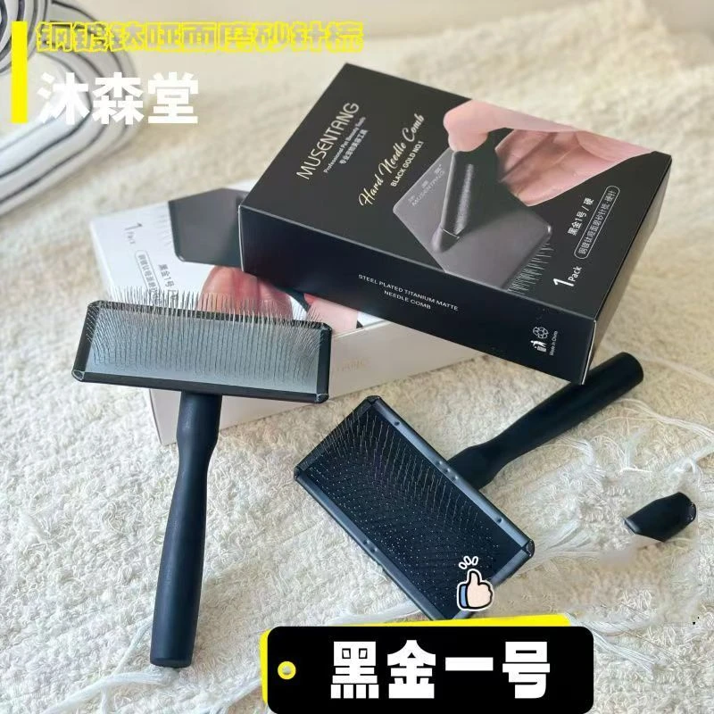 沐森堂针梳黑金1号钢镀钛哑面磨砂梳子宠物拉毛美容软针开结硬针