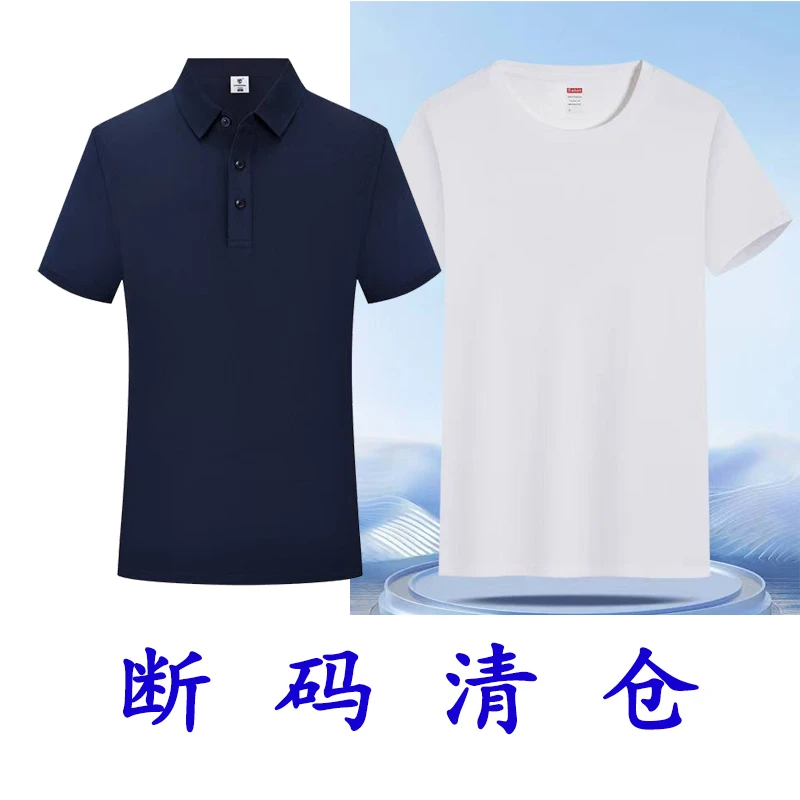 T恤衫  POLO衫  断码清仓