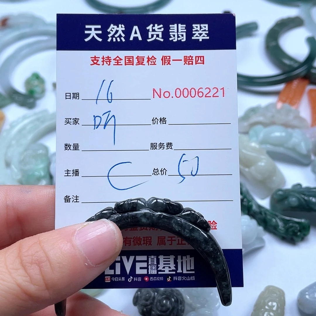 颈饰未镶嵌翡翠听**雪