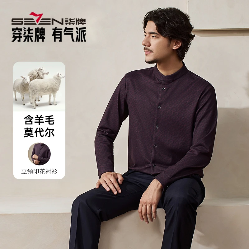 【立领衬衫/含羊毛莫代尔】柒牌长袖衬衫男士25秋季新款中式衬衣