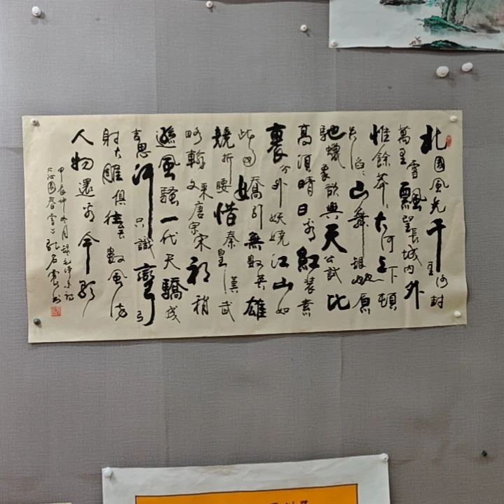 张名震老师精品书法作品