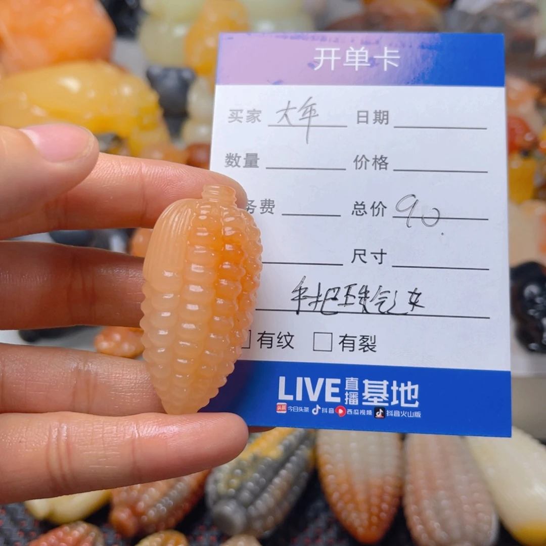 大***五石英质玉（金丝玉）未镶嵌颈饰