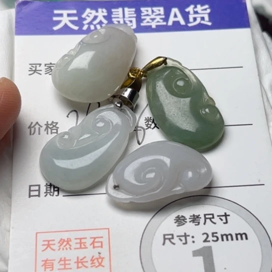 翡翠颈饰未镶嵌如意