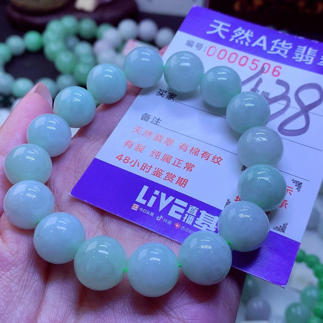 翡翠未镶嵌毛衣链