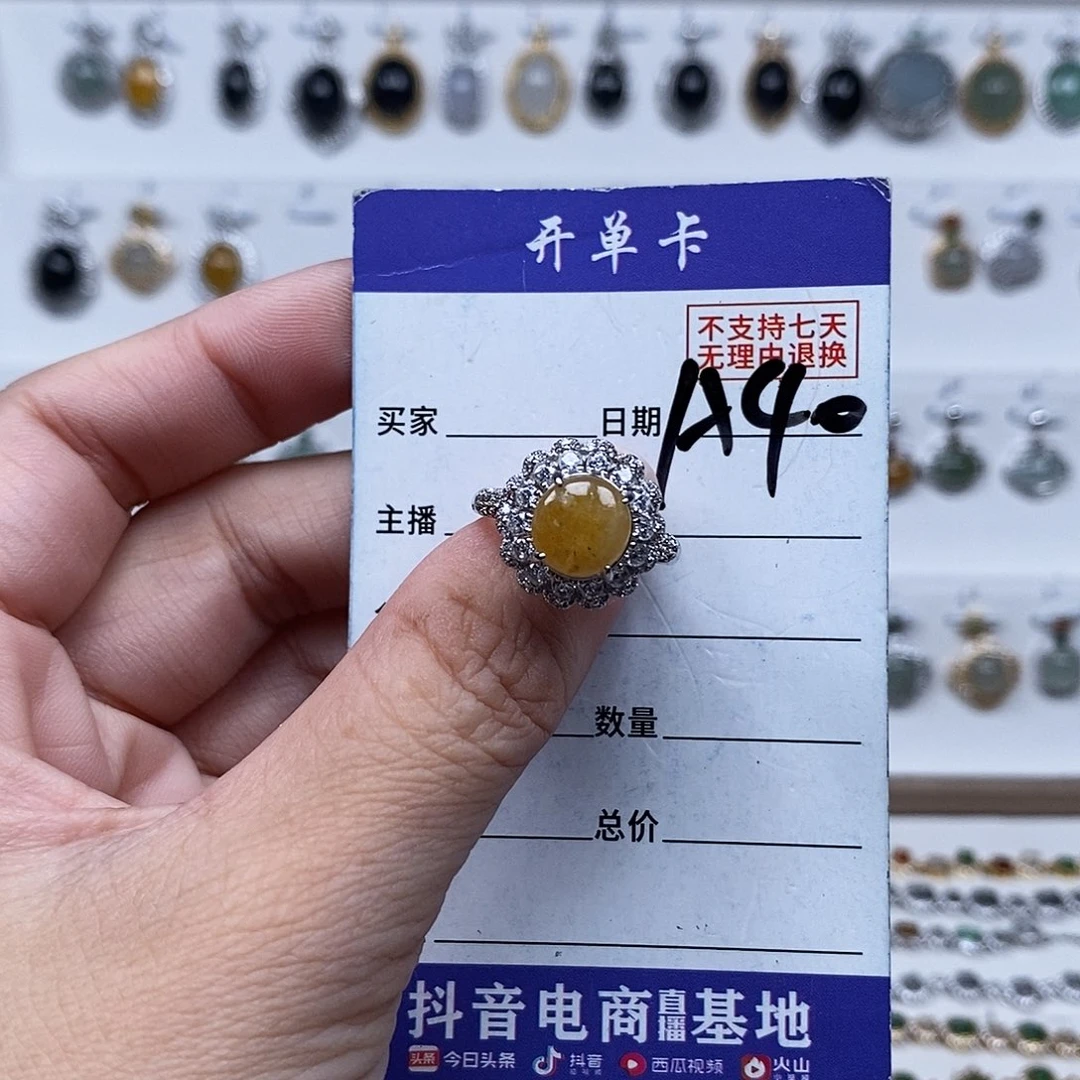 未镶嵌戒指翡翠戒指