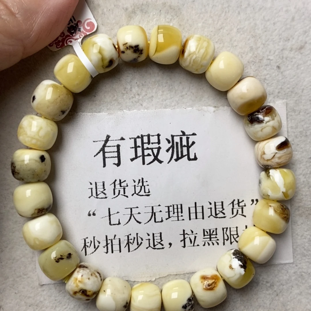 琥珀未镶嵌珠宝奇石118
