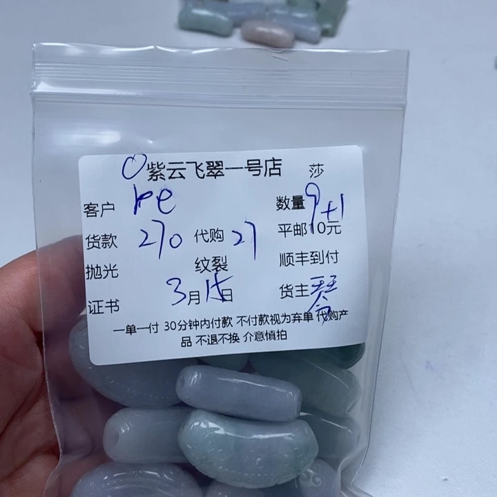 翡翠未镶嵌颈饰r****）天然翡翠