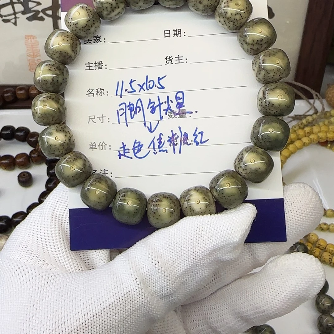 手串星月菩提卡11.5帝王绿小细星