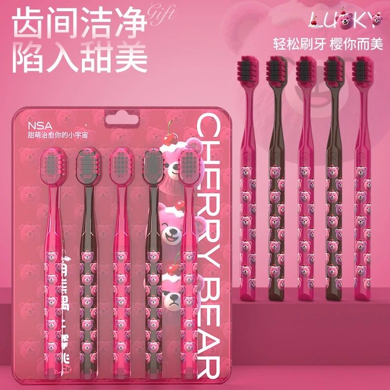 NSA【5支装】可爱卡通樱桃熊护龈牙刷宽头长头学生情侣软毛成人家用
