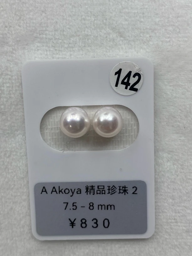 海水珍珠AKOYA 7.5-8mm精品对珠小灯泡裸珠未镶嵌