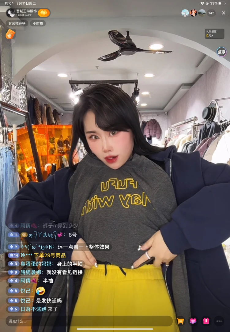 王琳家灰色打底百搭秋衣