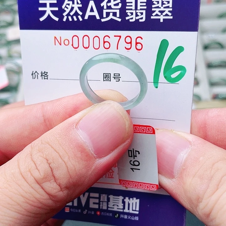 翡翠未镶嵌戒指天然A货翡翠戒指