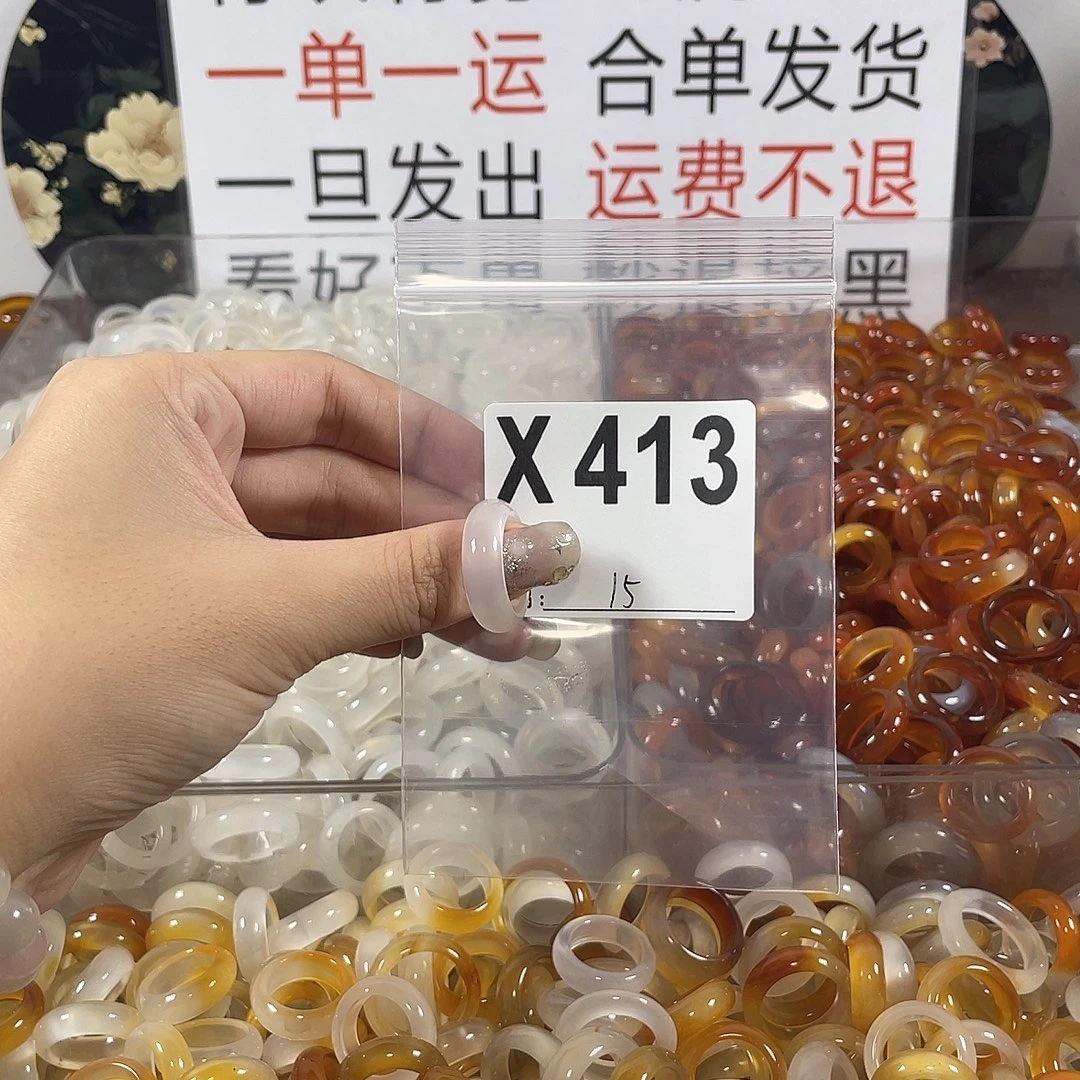 未镶嵌戒指玛瑙/玉髓413