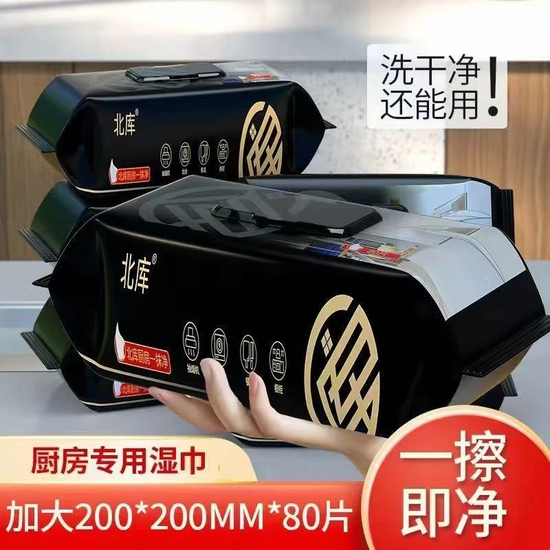 北库湿巾强力厨房油污加厚清洁抹布免洗湿纸巾去污家用专用一次性
