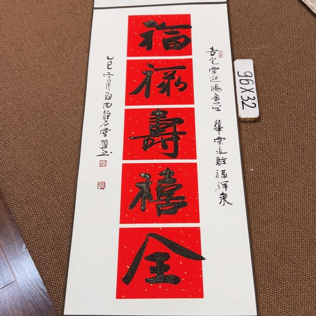 书法子墨艺术刘相玉书法作品