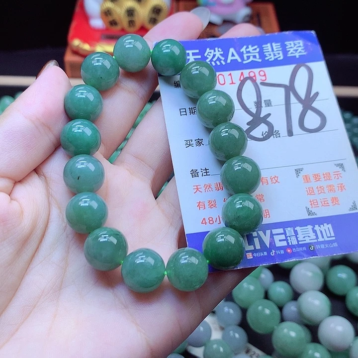 毛衣链未镶嵌翡翠13➕
