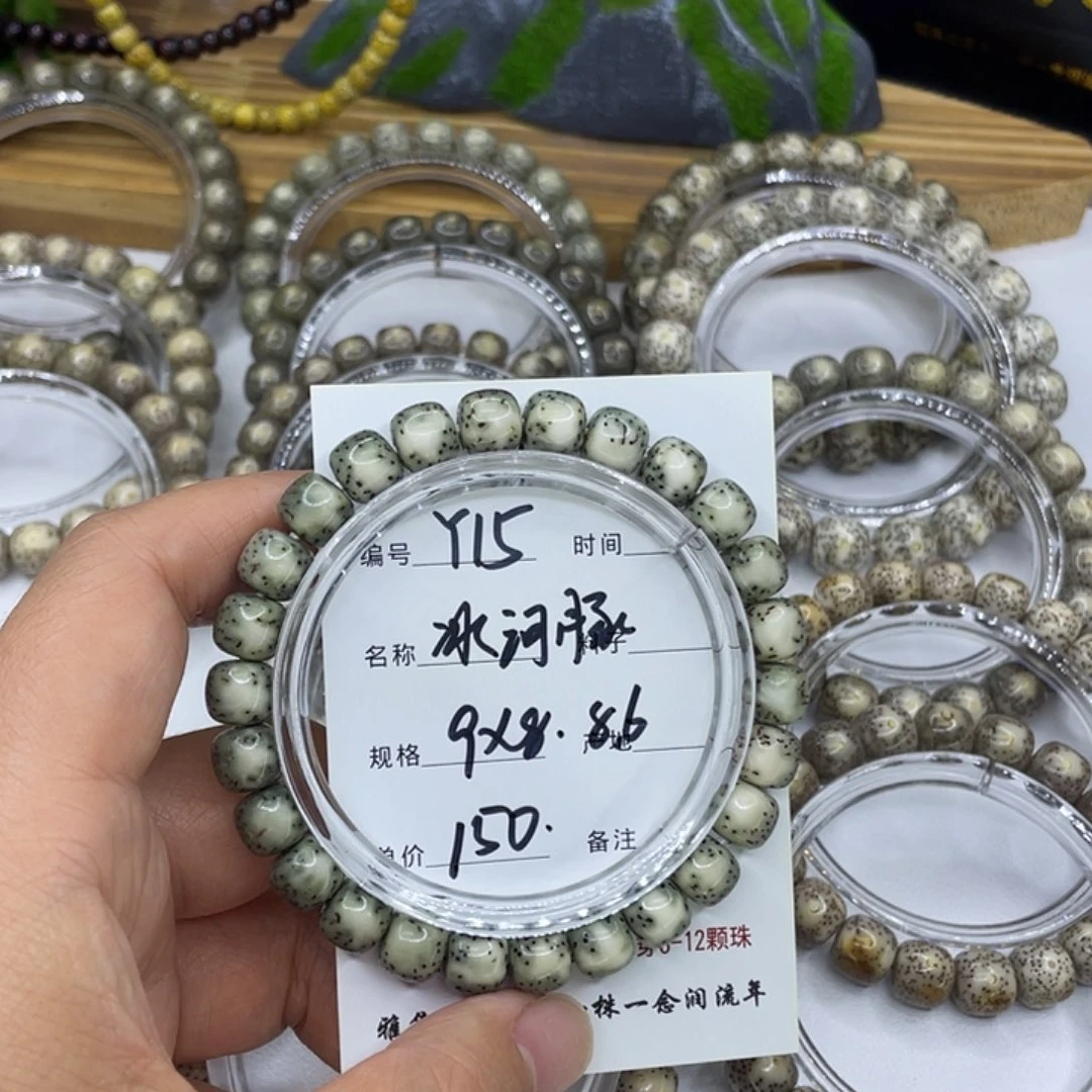 人****手串星月菩提Y15冰河豚8