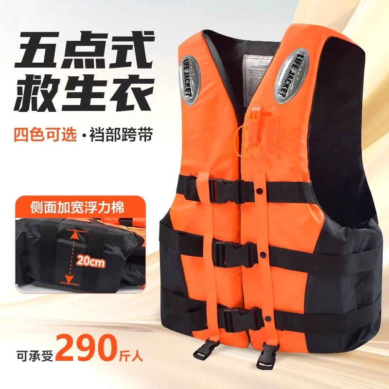 成人救生衣便携大浮力专业加厚钓鱼船用大人儿童游泳助浮求生衣男