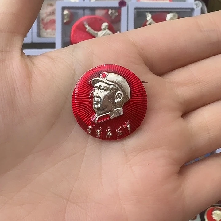 春***开其他普通金属红色收藏纪念章