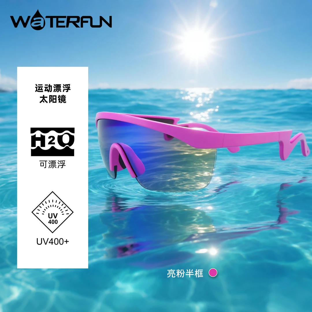 水趣可漂浮水上运动太阳镜轻便男偏光镜钓鱼跑步护目防紫外线墨镜