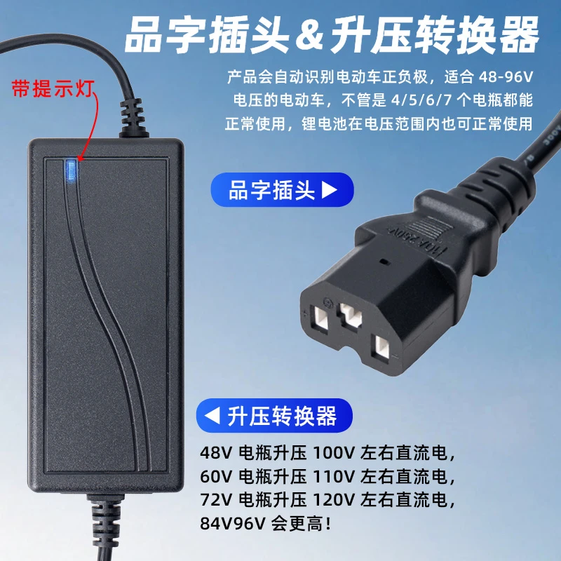 三轮车电动车电源排插转换器升压直流逆变器快充插座家用